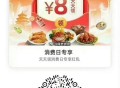 饿了么搜【6666】,领取每日33城消费红包,图一vx扫码，周六最高40-20,图二饿了么扫码，每日