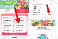 饿了么盒马鲜生有兴趣看看 ,优惠可做到 ：6+6+1 ,- ,1️⃣饿了么搜【6669】 ,领页面盒