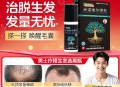 男士生发液+毓婷避孕套+肥牛卷7袋2025年3月30日其他剁手商品