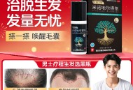 男士生发液+毓婷避孕套+肥牛卷7袋2025年3月30日其他剁手商品