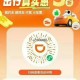 图一  滴滴打车每天最高5折打车券 ,http://t.cn/A6eEGDi0,图二  花小猪每天领