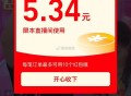我领5.34哈  ,10s通知来不及 ,需要的自己蹲好 ,新/铁/钻/挚爱/超粉 ,五轮 随机发 随