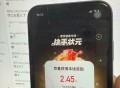 某手 全对才2.45 太少了  ,听yy都能全对哈 ​​​