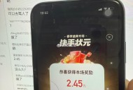 某手 全对才2.45 太少了  ,听yy都能全对哈 ​​​
