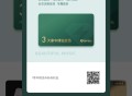 绿钻5张，