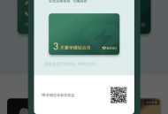 绿钻5张，