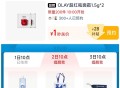 ⏰10点 tb搜：88vip ,内购荟 有1亓 100份实wu ,- ,⏰10点 淘宝眇莎-限时疯抢