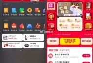 京东app首页 下拉二楼试试抽 ,如图横幅 滑动到 全年兔单  ,反馈中5折话fei ​​​