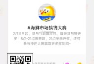 闲鱼 扫 新一期 搞qian 大赛 ,21点前答题 21点30令鸿包 ,14号A埢: DCBDC B