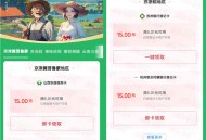 支付宝惠农春耕节活动领取15元支付宝红包 限部分银行卡