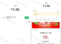 来教大家这里拿15-10可叠加 ,首先京东买1元瑞幸 用vx付 ,有个摇一摇 会送你15-10冲 ,