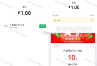 来教大家这里拿15-10可叠加 ,首先京东买1元瑞幸 用vx付 ,有个摇一摇 会送你15-10冲 ,