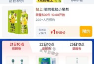 10点 淘宝眇莎-限时疯抢 ,有1亓吊梨 500份 ,- ,10点 tb搜：88vip ,内购荟 有