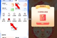 9点 周五六日 工行 江西 3立减J ,爱购江西 消费补给站 ,选cx 好像不能改地址了哈 ​​​