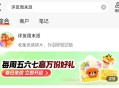 大众点评搜：评友周末派 ​​​