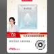 dy扫 0.1 丸美面膜 ​​​