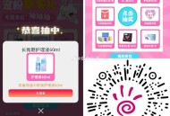 V扫试试抽 下拉不用随单,🔗mp://vEY8ll67oqYkHcs,兑奖去首页我的  我的奖品那