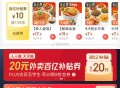 京东首页下拉进入二楼丨 ,如图有一个新人礼包 拿了 ,其中有15-10亓京东外卖券 ,- ,这里还有