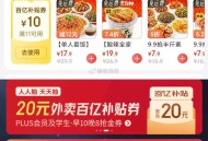 京东首页下拉进入二楼丨 ,如图有一个新人礼包 拿了 ,其中有15-10亓京东外卖券 ,- ,这里还有