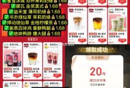 准点京东抽25-20和1.68奶茶 ,- ,1️⃣京东搜 【每日外卖】 ,中间横幅11-10红包埢