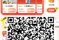 大众 搜：天 天 领 红 包 ,做任wu写评lun 有虹包 ,- ,大众 ⏰0点 7个一分钱 ,⭐0