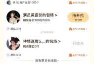 预告 爱奇艺 月卡云包场 ,30天内只能一次哈 ,《淮水竹亭》3000+份 ,18:30看15分钟