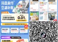 抖音扫 zf 最低0.01 刚需 ​​​