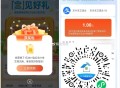 【建hang抽取1~26亓zfb立减J】 ,简单浏览得3次机会 ,抽1~26亓zfb立剪jin ,�