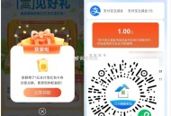 【建hang抽取1~26亓zfb立减J】 ,简单浏览得3次机会 ,抽1~26亓zfb立剪jin ,�