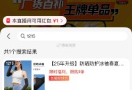 zbj0.1亓 1215号 冰袖 ,http://t.cn/A6BdBjBv   ,左上方还有限时红