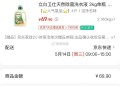 立白卫仕天然除菌洗衣液 2kg ,拍下39.9亓  赠家政2小时 ,非地区可换30亓豆到手9.9亓