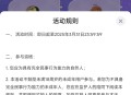 【虚拟道具】QQ飞车手游福利