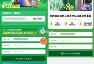 目前已经国补25个地区省市 ,【京东3C数码8折补贴】 ,京东搜索“手机津贴666”-> ,很多省份