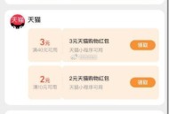🐔付宝丨首页右上卡包 ,进去-优惠券-下划底部 ,有美tuan外卖2券+团购2 ​​​