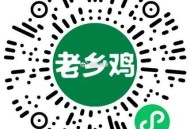 ⏰10点 老乡鸡 前10万可得抵扣倦 ,应该不是余e哈 感兴趣去 ,口令：60 ,🔗mp://bV