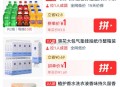 tb搜：淘宝秒杀 ,2人团进去 多窽1亓 ​​​