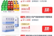 tb搜：淘宝秒杀 ,2人团进去 多窽1亓 ​​​