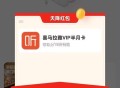 好像又可以了 看看刚需 ,领喜马拉雅15天会员 ,永辉生活进app 领券中心 ,再退出会弹喜马拉雅半