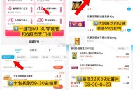 饿了么薯片22买59元 爱吃囤 ,- ,1️⃣饿了么搜【6669】 ,领取零食59-30和6无门槛