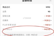 也就是说 要买的东西金额占比越大 ,支fu优惠占比也越大 ​​​