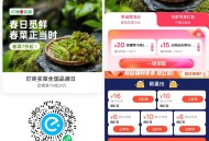 20点叮咚买菜生鲜 59-32囤 ,全店70-34 也划算的 ,-  ,1️⃣进入后点 左上角 返回