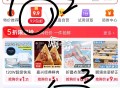 京东 如图试试小鸿包 ,- ,京东搜 【红包有惊喜】 ,每天可领鸿包哈 ,http://t.cn/A
