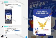 好家伙 瑞幸 还真能中黄金 ,刚反馈中了黄金 ​​​