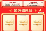 10点和20点 猫超首页 右下角 ,口令输入：超级津贴 ,抢2万张 12亓沃隆津貼 ,其他时间是8亓