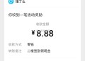 饿了么签7天 8.8陆续都反馈到了,每天记得签哈 ​​​