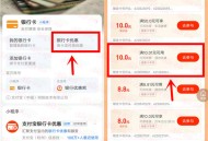 粗暴 农行开广东江门三类电子卡领10元支付宝红包 亲测秒到
