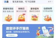中国移动首页APP评测有礼，有机会抽中10G流量