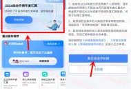 速度去领钱 2024年个人所得税退税了 亲测退税收入4301元