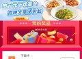 /mt/elm搜 兰湘子 店铺横幅抽 ,有1000亓干饭卡 可以试试哈 ​​​