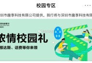 反馈 农行深圳 城市zhuan区 ,校园专qu ,顶部-“浓情校园礼” ,送5话費棬，自测 ​​​